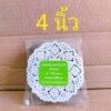 กระดาษดอลลี่ Premium 4นิ้ว(ยกลัง) ขนาดต่างๆ กระดาษลายฉลุรองเค้ก รองขนมต่างๆ คละลาย ยี่ห้อBIG MK