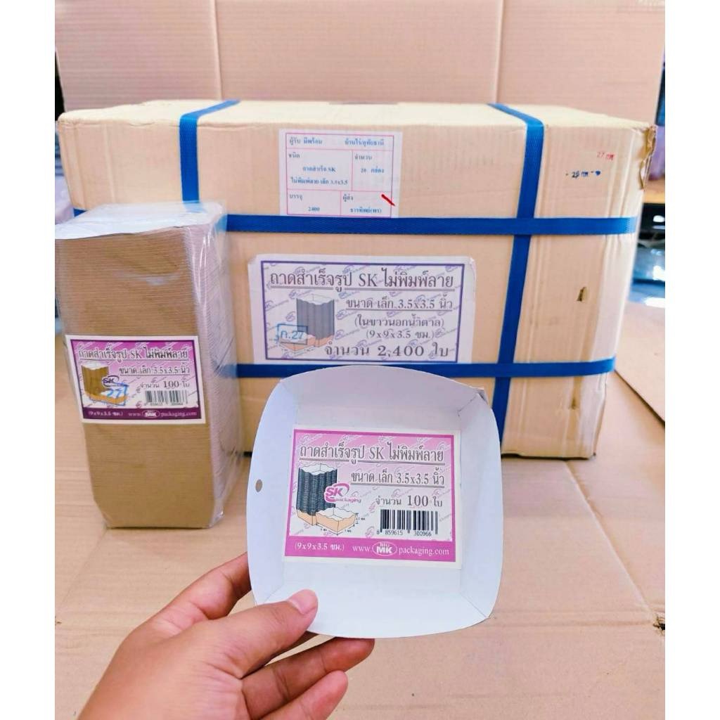ถาดสำเร็จรูป ถาดกระดาษ ถาดขนมปัง ขึ้นรูปสำเร็จ ในขาว-นอกน้ำตาล ขนาดต่างๆ ยกลัง ยี่ห้อBIG MK - Image 2