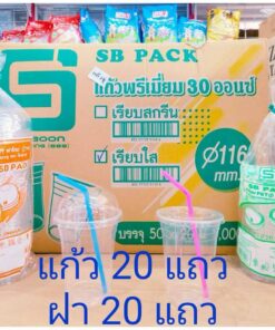 Alternative view of แก้วโอ่ง 30 ออนซ์ แก้วอย่างเดียว แก้วพร้อมฝาเรียบ - ฝาโดม (เจาะรู - ไม่เจาะรู) ยี่ห้อSB ยกลัง 1,000 ชุด