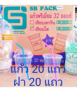 Alternative view of แก้วโอ่ง 32 ออนซ์ แก้วอย่างเดียว แก้วพร้อมฝาเรียบ - ฝาโดม (เจาะรู - ไม่เจาะรู) ยี่ห้อSB ยกลัง 1,000 ชุด