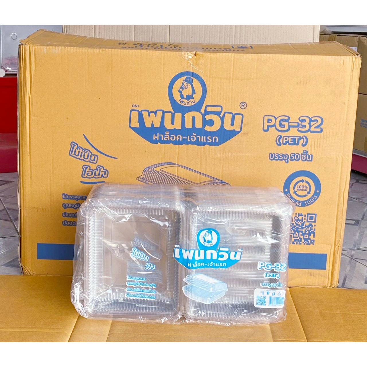 กล่องใส PG - 32 (PET) ยี่ห้อเพนกวิน ฝาล็อค ไม่เป็นไอน้ำ ยกลัง 400 ชิ้น - Image 4