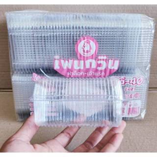 กล่องใส PG - 40 (PET) ยี่ห้อเพนกวิน ฝาล็อค ไม่เป็นไอน้ำ ยกลัง 2,400 ชิ้น - Image 2