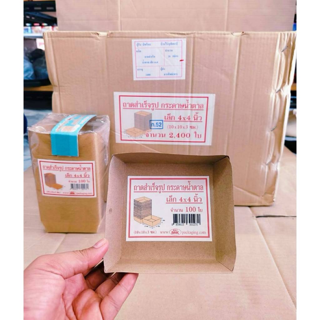 ถาดสำเร็จรูป ถาดกระดาษ ถาดขนมปัง ขึ้นรูปสำเร็จ กระดาษน้ำตาล ขนาดต่างๆ ยกลัง ยี่ห้อBIG MK - Image 4