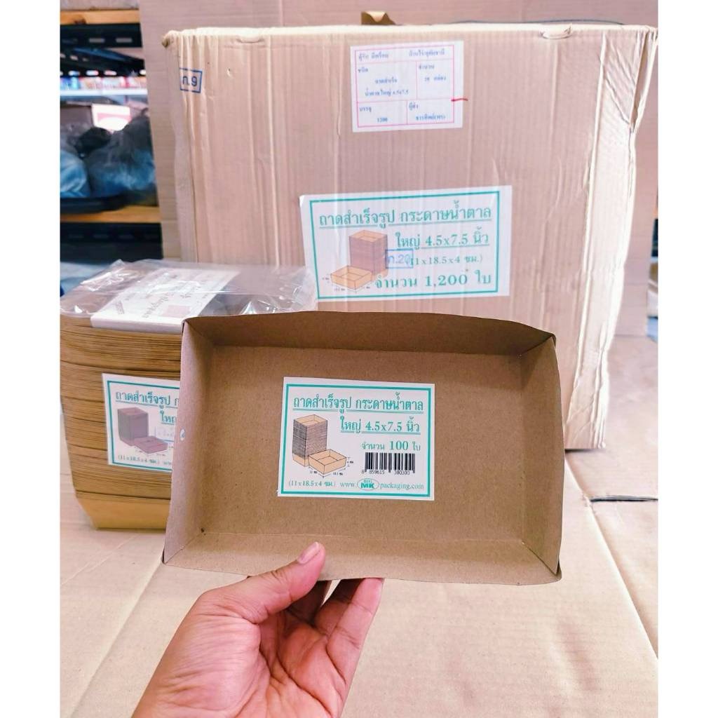ถาดสำเร็จรูป ถาดกระดาษ ถาดขนมปัง ขึ้นรูปสำเร็จ กระดาษน้ำตาล ขนาดต่างๆ ยกลัง ยี่ห้อBIG MK - Image 8