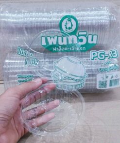 กล่องใส PG - R3 (PET) ยี่ห้อเพนกวิน ฝาล็อค ไม่เป็นไอน้ำ ยกลัง 400 ชิ้น