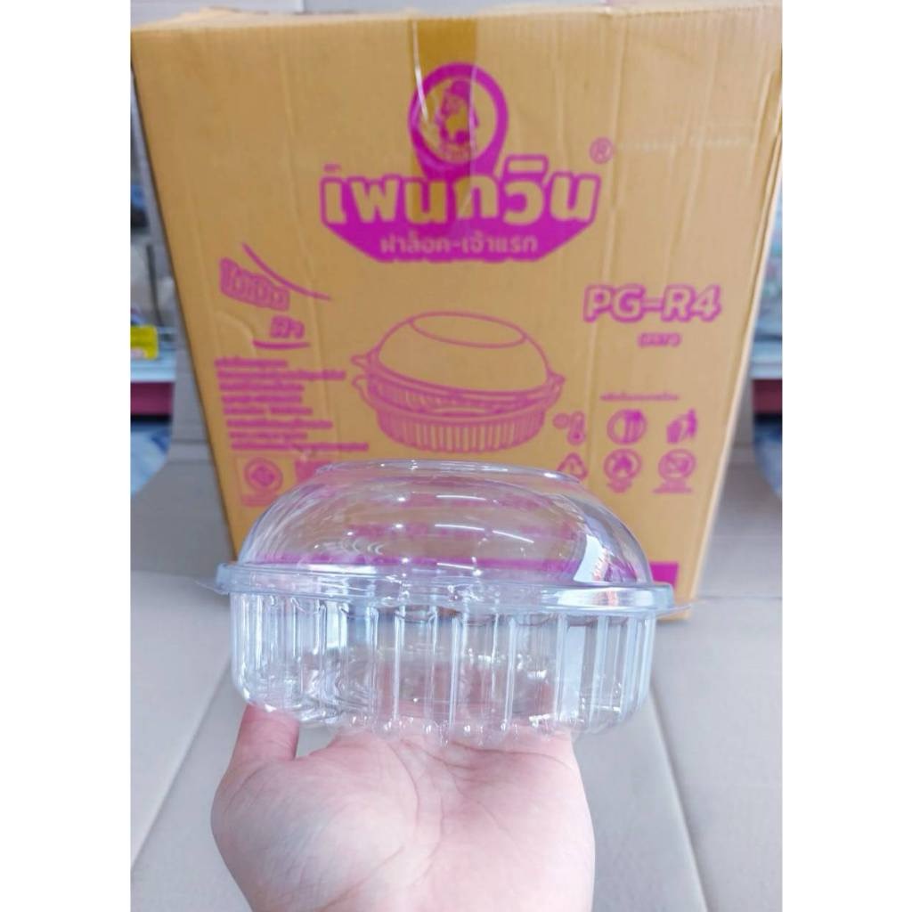 PG - R4 (PET) กล่องใสเบเกอรี่ทรงกลม ยี่ห้อเพนกวิน ฝาล็อค ไม่เป็นไอน้ำ ยกลัง 300 ชิ้น - Image 5