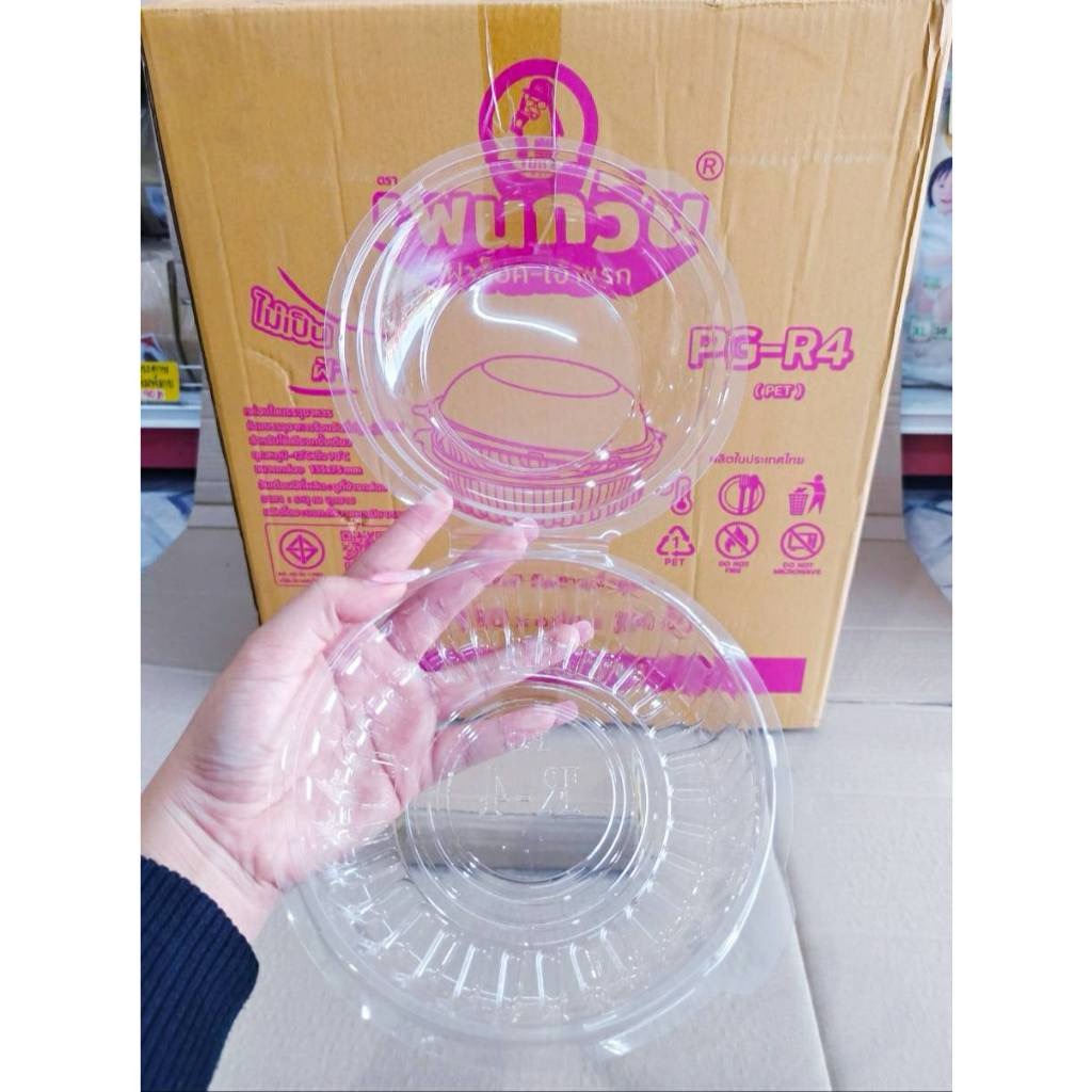 PG - R4 (PET) กล่องใสเบเกอรี่ทรงกลม ยี่ห้อเพนกวิน ฝาล็อค ไม่เป็นไอน้ำ ยกลัง 300 ชิ้น - Image 4