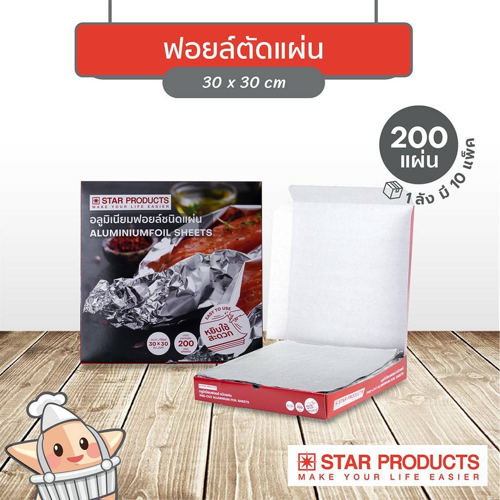 ฟอยล์ห่ออาหาร อลูมิเนียมฟอยล์ชนิดแผ่นอเนกประสงค์ ยี่ห้อ Star products (ยกลัง) 10แพค - Image 2