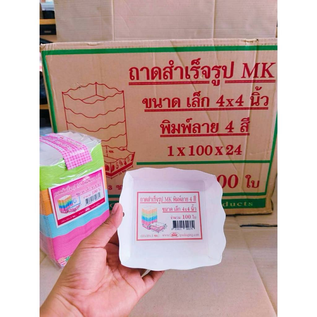 ถาดสำเร็จรูป ถาดกระดาษ ถาดขนมปัง ขึ้นรูปสำเร็จ พิมพ์ลาย 4 สี ขนาดต่างๆ ยกลัง ยี่ห้อBIG MK - Image 4