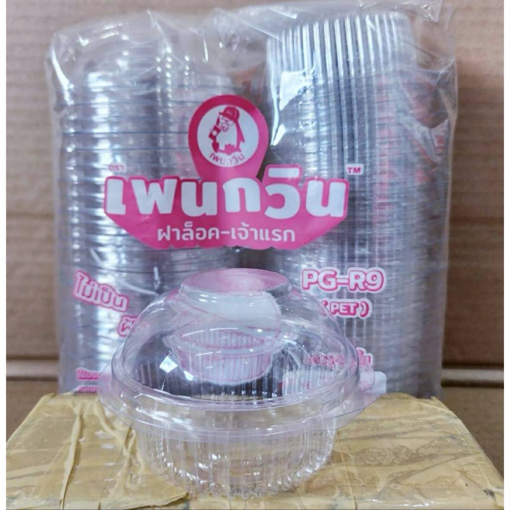 กล่องใส PG - R9 (PET) ยี่ห้อเพนกวิน ฝาล็อค ไม่เป็นไอน้ำ ยกลัง 1,200 ชิ้น - Image 2