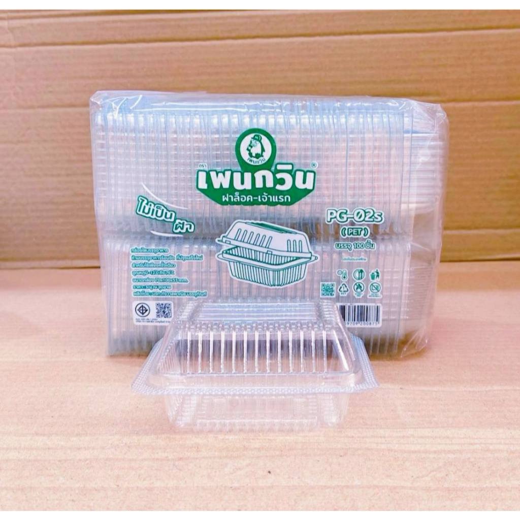 กล่องใส PG - 02S (PET) ยี่ห้อเพนกวิน ฝาล็อค ไม่เป็นไอน้ำ ยกลัง 3,000 ชิ้น - Image 3