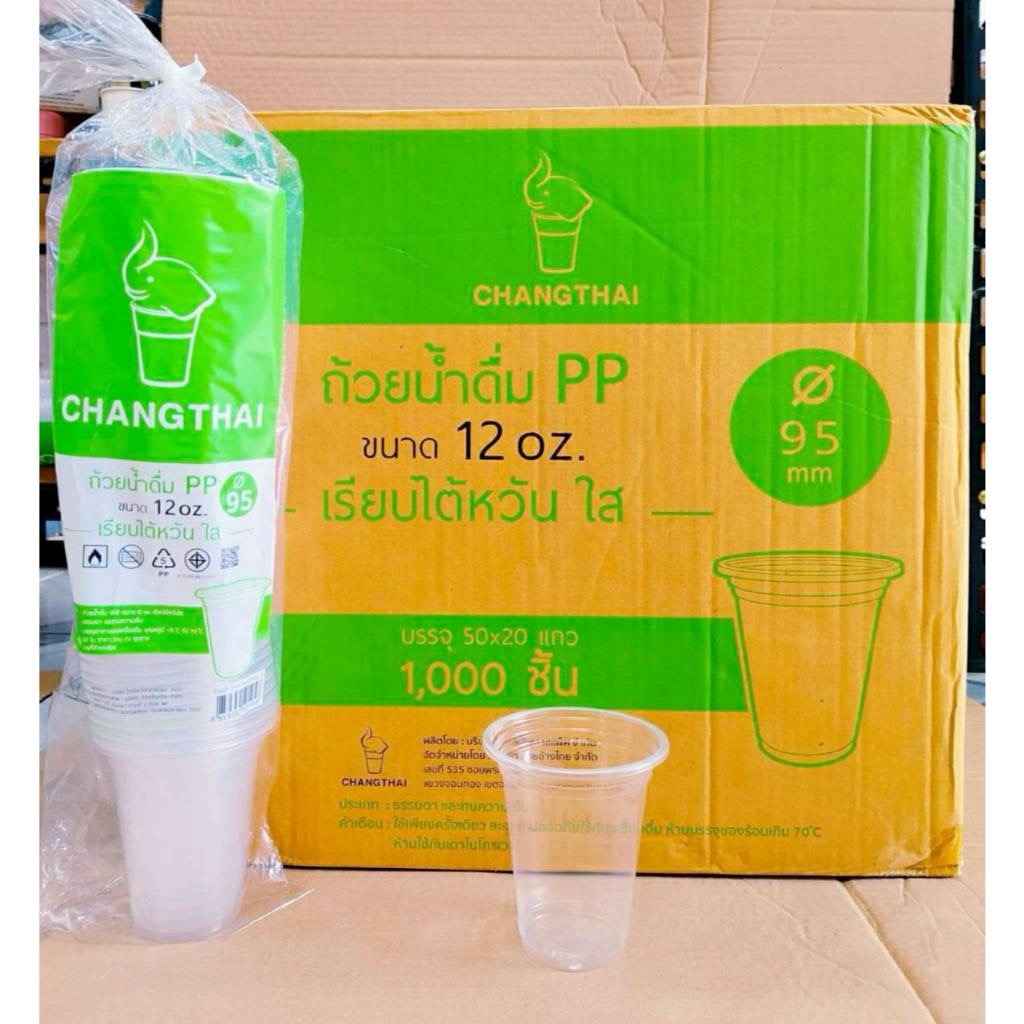 แก้วพลาสติก แก้ว 12 ออนซ์ ปาก 95 mm. เรียบใส ยี่ห้อช้างไทย (ยกลัง) 1,000 ใบ - Image 2