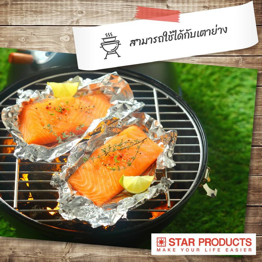 (ชุดละ 5 แพค) ฟอยล์ห่ออาหาร อลูมิเนียมฟอยล์อเนกประสงค์ 30cmx7.5mยี่ห้อ Star products - Image 2