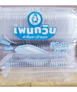 Alternative view of กล่องใส PG - 04 (PET) ยี่ห้อเพนกวิน ฝาล็อค ไม่เป็นไอน้ำ ยกลัง 3,000 ชิ้น