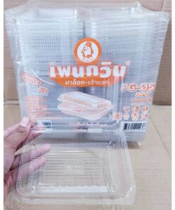 กล่องใส PG - 05 (PET) ยี่ห้อเพนกวิน ฝาล็อค ไม่เป็นไอน้ำ ยกลัง 1,600 ชิ้น