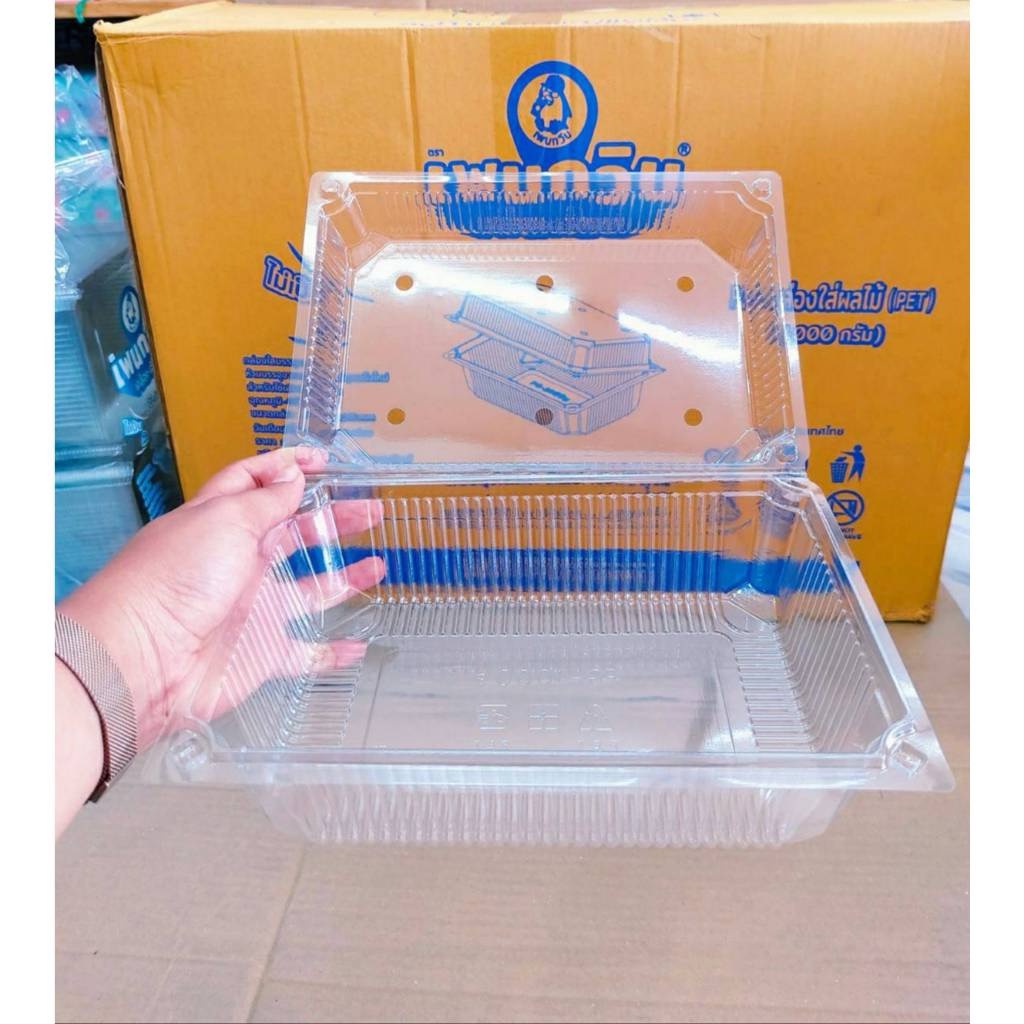 PG - 1000 กรัม กล่องใส่ผลไม้ (PET) ยี่ห้อเพนกวิน ฝาล็อค ไม่เป็นไอน้ำ ยกลัง 400 ชิ้น - Image 4