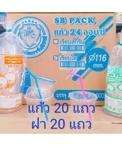 Alternative view of แก้วโอ่ง 24 ออนซ์ แก้วอย่างเดียว แก้วพร้อมฝาเรียบ - ฝาโดม (เจาะรู - ไม่เจาะรู) ยี่ห้อSB ยกลัง 1,000 ชุด