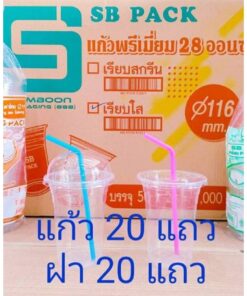 Alternative view of แก้วโอ่ง 28 ออนซ์ แก้วอย่างเดียว แก้วพร้อมฝาเรียบ - ฝาโดม (เจาะรู - ไม่เจาะรู) ยี่ห้อSB ยกลัง 1,000 ชุด