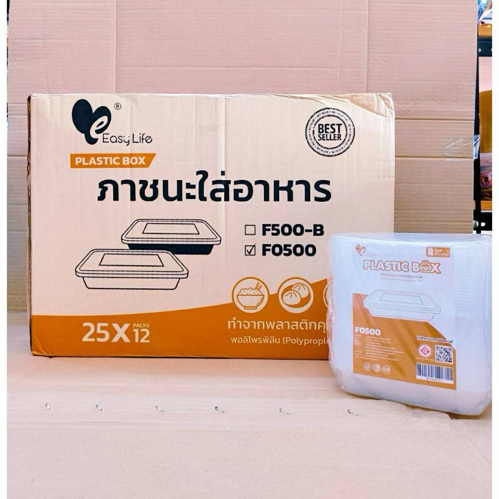 กล่องข้าวพลาสติก กล่องอาหารพลาสติกเหลี่ยมใส พร้อมฝา ยี่ห้อEASY LIFE - Image 2