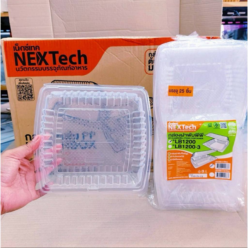 กล่องข้าวพลาสติก กล่องอาหารพลาสติก 1 ช่อง ฝาพับ 1000 ml. LB-1200 ยกลัง 200 ชิ้น ยี่ห้อNEXTECH - Image 2
