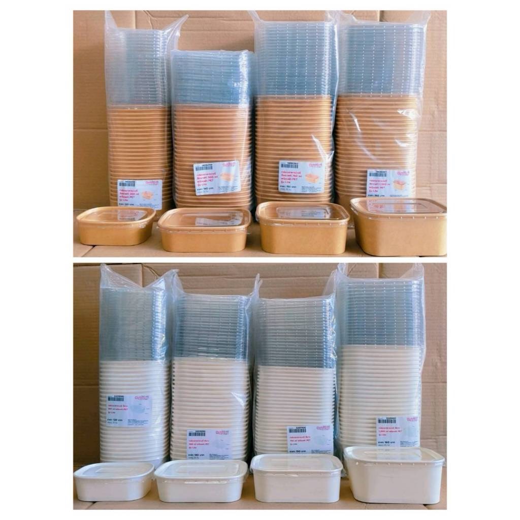 กล่องอาหารวงรี สี คราฟท์ - ขาว พร้อมฝาPETรุ่นLite ขนาด 360 , 500 , 750 , 1.000 ml. 10แพค(1ลัง)ยี่ห้อBoxjourney