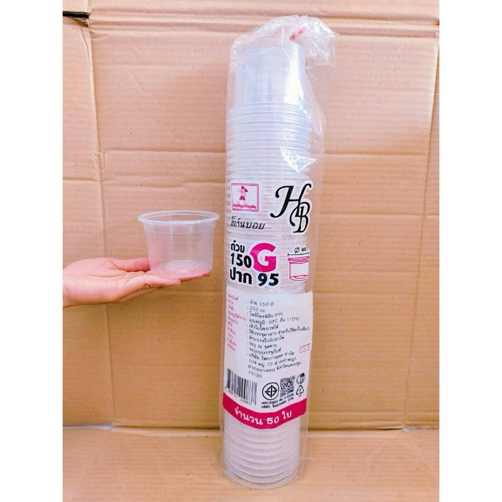 ถ้วย 100กรัม 150กรัม 200 กรัม (g) เรียบใส ปาก 95 มิลลิเมตร ยี่ห้อฮอร์นบอย (ยกลัง) 1,000ใบ - Image 7