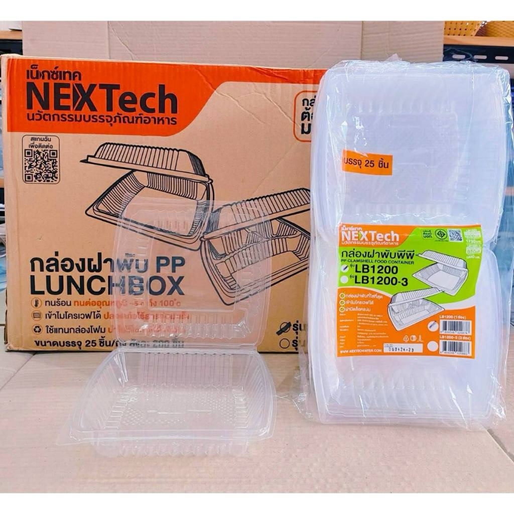 กล่องข้าวพลาสติก กล่องอาหารพลาสติก 1 ช่อง ฝาพับ 1000 ml. LB-1200 ยกลัง 200 ชิ้น ยี่ห้อNEXTECH - Image 3