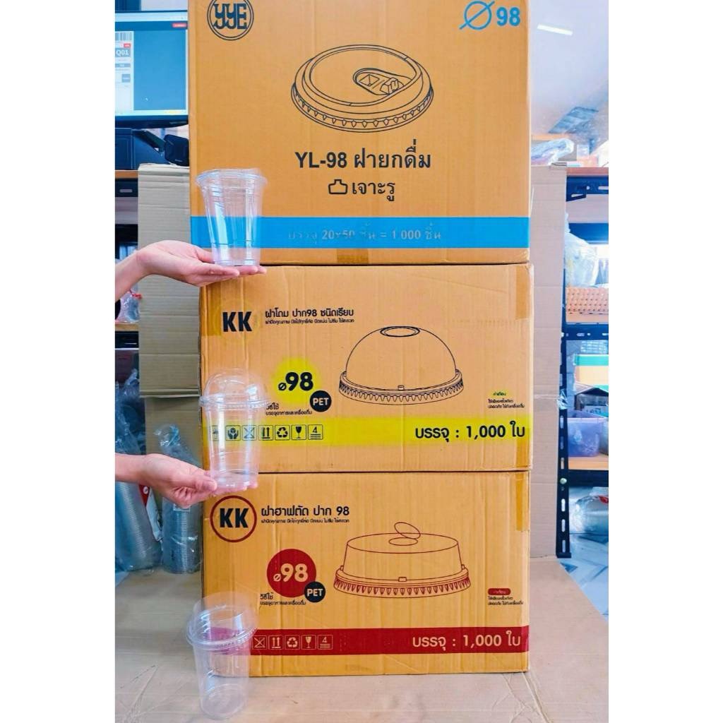 ฝาแก้วพลาสติก ฝา โดม,ฮาฟ,ยกดื่ม ปาก 98 mm. ยี่ห้อKK CUP , YYE ยกลัง 1,000 ชิ้น - Image 4