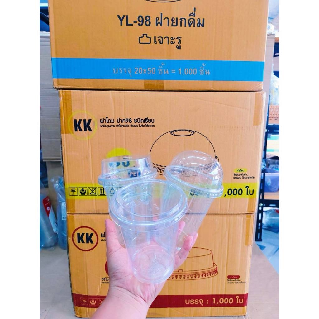ฝาแก้วพลาสติก ฝา โดม,ฮาฟ,ยกดื่ม ปาก 98 mm. ยี่ห้อKK CUP , YYE ยกลัง 1,000 ชิ้น - Image 3