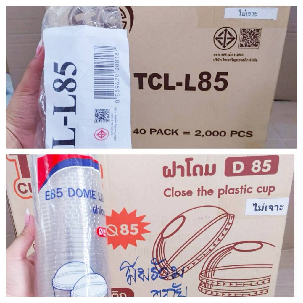 ฝาเรียบ - ฝาโดม ปาก 85 mm. ไม่เจาะรูู ปิดถ้วยพลาสติก ยี่ห้อTC (ยกลัง) 2,000 ชิ้น