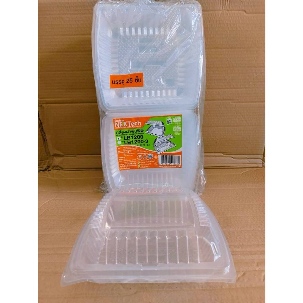 กล่องข้าวพลาสติก กล่องอาหารพลาสติก 1 ช่อง ฝาพับ 1000 ml. LB-1200 ยกลัง 200 ชิ้น ยี่ห้อNEXTECH - Image 8