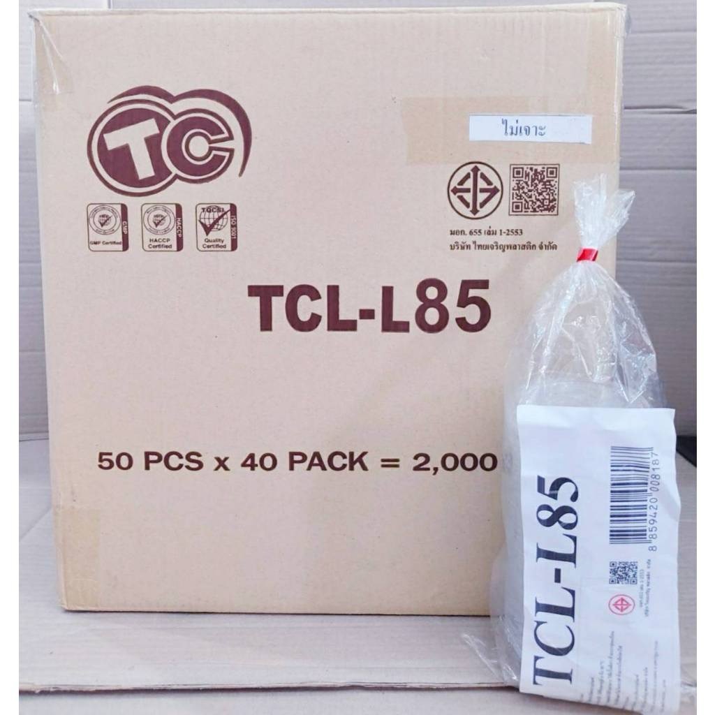 ฝาเรียบ - ฝาโดม ปาก 85 mm. ไม่เจาะรูู ปิดถ้วยพลาสติก ยี่ห้อTC (ยกลัง) 2,000 ชิ้น - Image 2