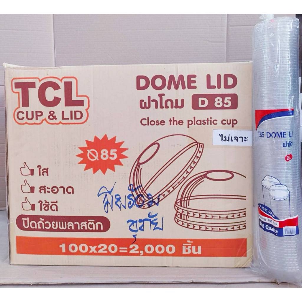 ฝาเรียบ - ฝาโดม ปาก 85 mm. ไม่เจาะรูู ปิดถ้วยพลาสติก ยี่ห้อTC (ยกลัง) 2,000 ชิ้น - Image 3