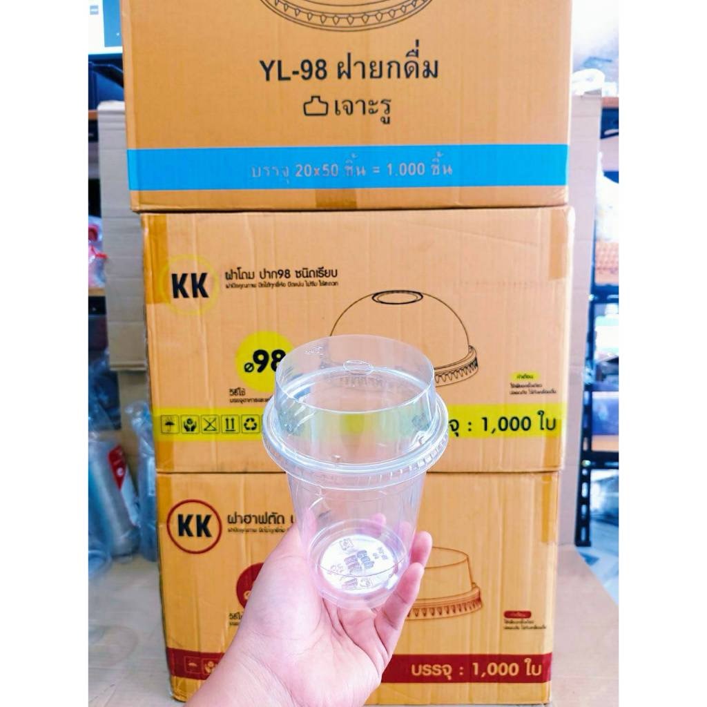 ฝาแก้วพลาสติก ฝา โดม,ฮาฟ,ยกดื่ม ปาก 98 mm. ยี่ห้อKK CUP , YYE ยกลัง 1,000 ชิ้น - Image 7
