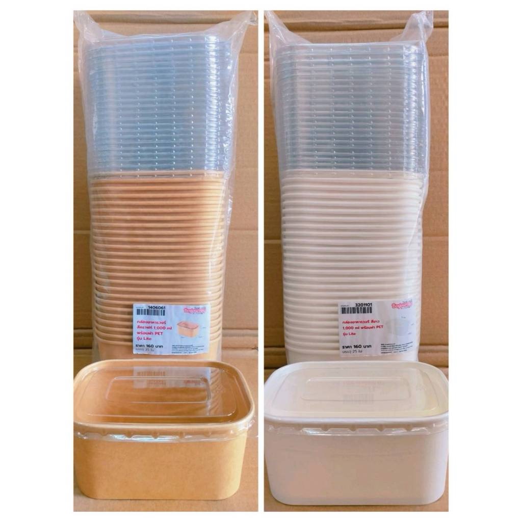 กล่องอาหารวงรี สี คราฟท์ - ขาว พร้อมฝาPETรุ่นLite ขนาด 360 , 500 , 750 , 1.000 ml. 10แพค(1ลัง)ยี่ห้อBoxjourney - Image 4