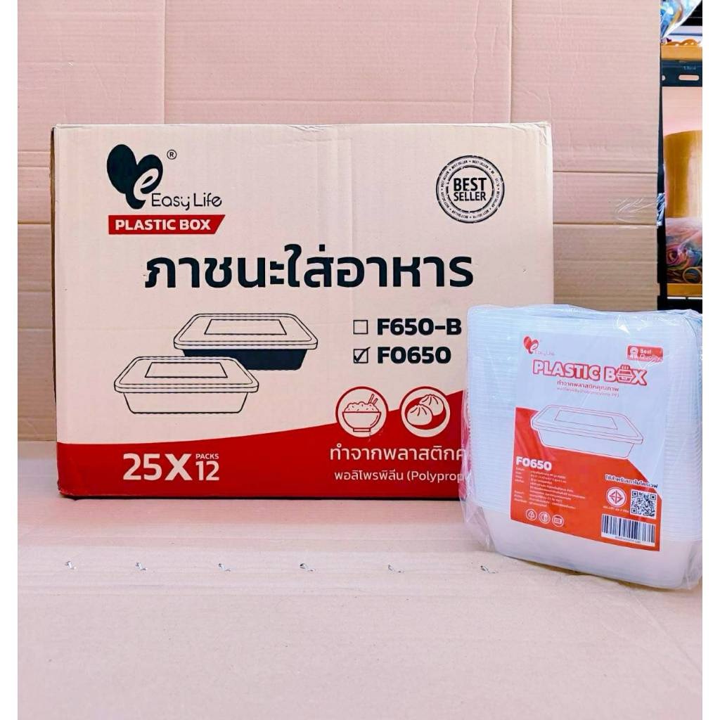 กล่องข้าวพลาสติก กล่องอาหารพลาสติกเหลี่ยมใส พร้อมฝา ยี่ห้อEASY LIFE - Image 3