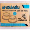ฝาวิปครีม ปาก 95 mm. ไร้ขอบ ยี่ห้อฮอร์นบอย ยกลัง 1,000 ชิ้น