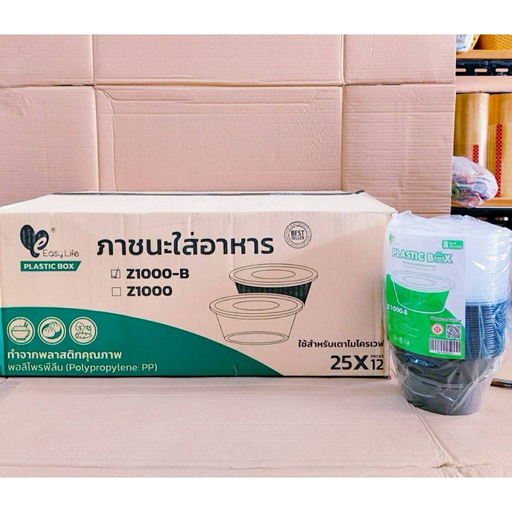 กล่องข้าวพลาสติก กล่องอาหารพลาสติกถ้วยกลมดำ (ยกลัง) พร้อมฝา ยี่ห้อEASY LIFE - Image 5