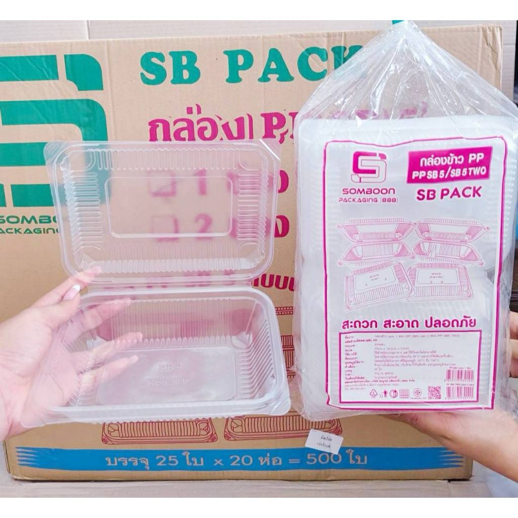 กล่องข้าว PP SB5 (1ช่อง , 2ช่อง) เท่าขนาดโฟมSB 5 กล่องอาหารพลาสติก PP ฝาพับ ยกลัง 500 ใบ ยี่ห้อSB - Image 5