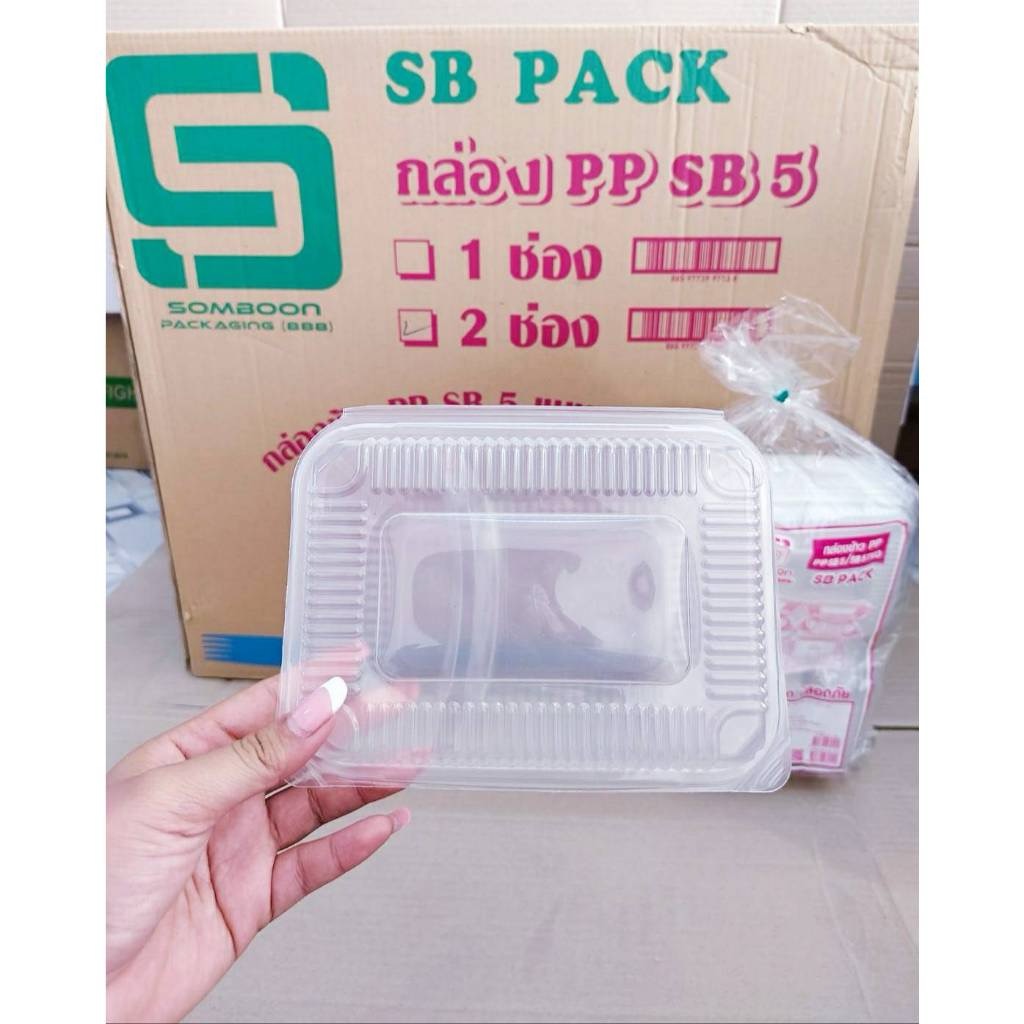 กล่องข้าว PP SB5 (1ช่อง , 2ช่อง) เท่าขนาดโฟมSB 5 กล่องอาหารพลาสติก PP ฝาพับ ยกลัง 500 ใบ ยี่ห้อSB - Image 8