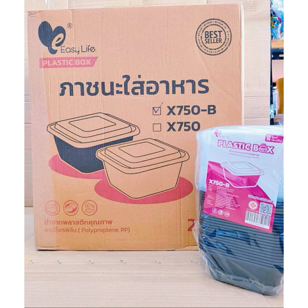 กล่องข้าวพลาสติก กล่องอาหารพลาสติกจัตุรัสดำ(ยกลัง) พร้อมฝา ยี่ห้อEASY LIFE - Image 2