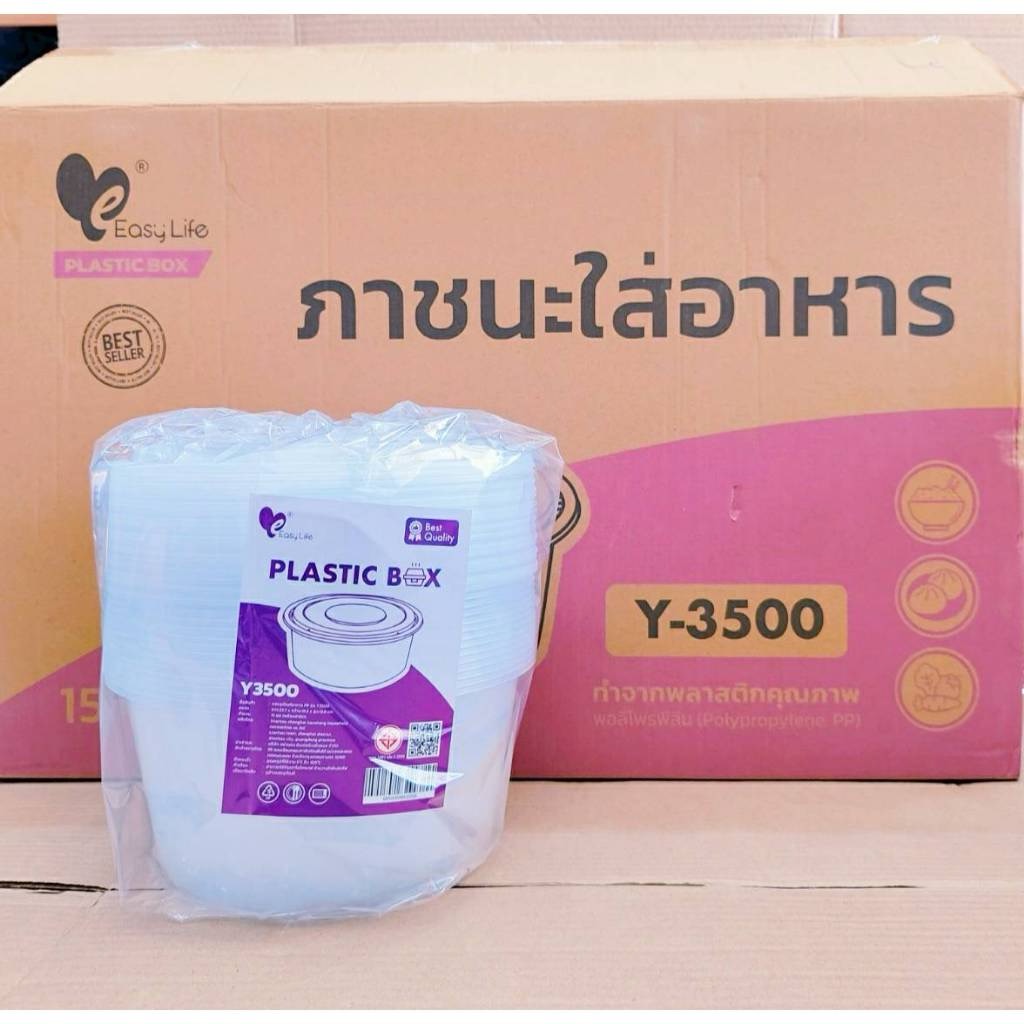 กล่องข้าวพลาสติก กล่องอาหารพลาสติกถ้วยก้นกลมใส(ยกลัง) พร้อมฝา ยี่ห้อEASY LIFE - Image 10
