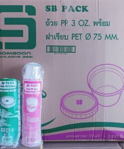 ถ้วยน้ำพริก ถ้วยน้ำจิ้ม 3 ออนซ์ พร้อมฝา ยี่ห้อSB ยกลังอย่างละ 2,000 ชิ้น