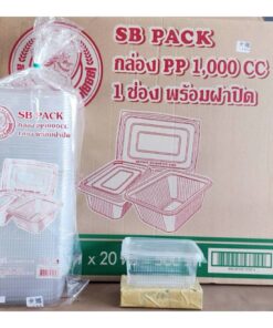 กล่องข้าว PP 1000 CC. 1 ช่อง ฝาแยก พร้อมฝาปิด กล่องอาหารพลาสติก PP ยกลัง 500 ชุด ยี่ห้อSB