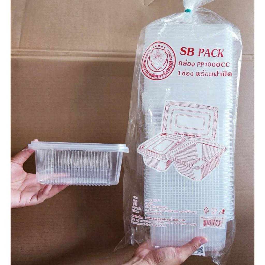 กล่องข้าว PP 1000 CC. 1 ช่อง ฝาแยก พร้อมฝาปิด กล่องอาหารพลาสติก PP ยกลัง 500 ชุด ยี่ห้อSB - Image 2