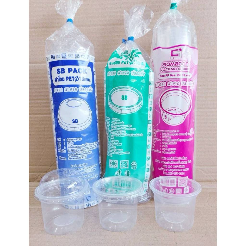 ถ้วยน้ำพริก ถ้วยน้ำจิ้ม 5 ออนซ์ พร้อมฝาเรียบ - ฝาโดม ยี่ห้อSB ยกลัง อย่างละ 2,000 ชิ้น - Image 4