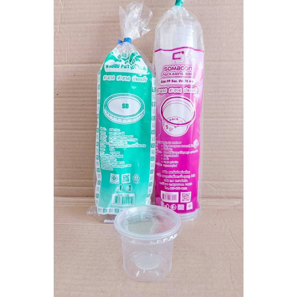 ถ้วยน้ำพริก ถ้วยน้ำจิ้ม 5 ออนซ์ พร้อมฝาเรียบ - ฝาโดม ยี่ห้อSB ยกลัง อย่างละ 2,000 ชิ้น - Image 5