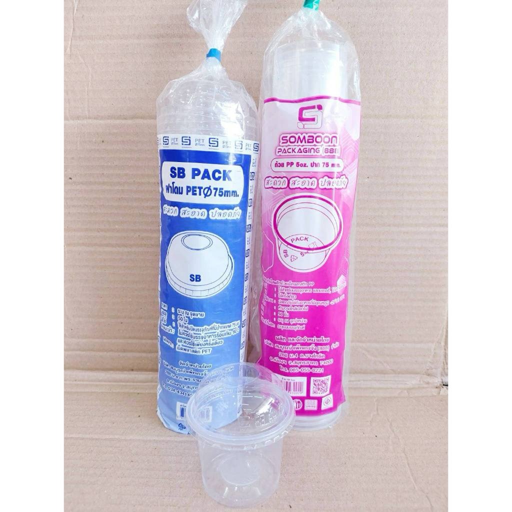 ถ้วยน้ำพริก ถ้วยน้ำจิ้ม 5 ออนซ์ พร้อมฝาเรียบ - ฝาโดม ยี่ห้อSB ยกลัง อย่างละ 2,000 ชิ้น - Image 6
