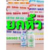 (ยกหิ้ว) โฟม ถาด กล่องข้าว ถ้วย ยี่ห้อSB