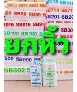 (ยกหิ้ว) โฟม ถาด กล่องข้าว ถ้วย ยี่ห้อSB